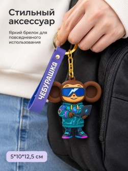 Брелок с ремешком "Чебурашка программер" (5*10*12,5 см)