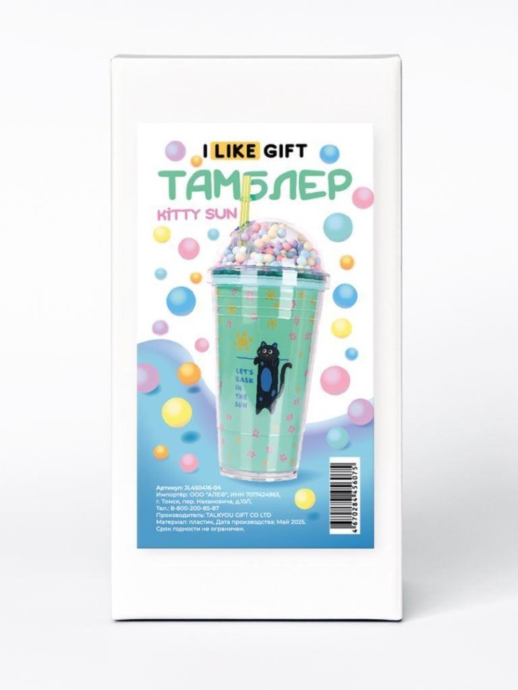 Тамблер iLikeGift "Длинный кот", зелёный (450 мл)