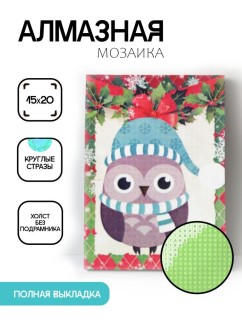 Алмазная мозаика без подрамника &quot;Сова в шапке и шарфе&quot;, 15х20 см