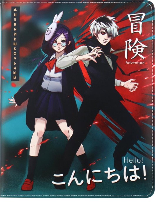 Дневник школьный для 1-11 классов в обложке из эко-кожи &quot;Аниме&quot;, 48 л 