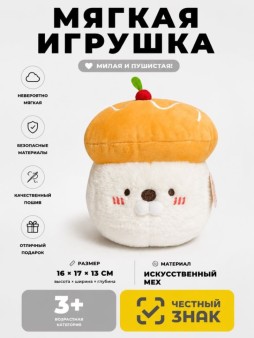 Мягкая игрушка (3+) "Суши - морской котик", оранжевая, 17 см