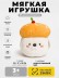 Мягкая игрушка (3+) "Суши - морской котик", оранжевая, 17 см