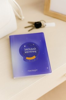 Обложка для паспорта &quot;Загадай желание&quot;, плотность 280 мкм