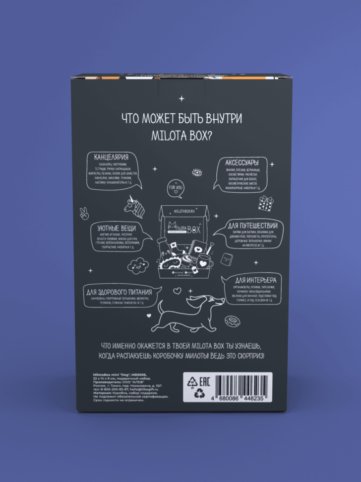 MilotaBox мини "Собачка Бокс"