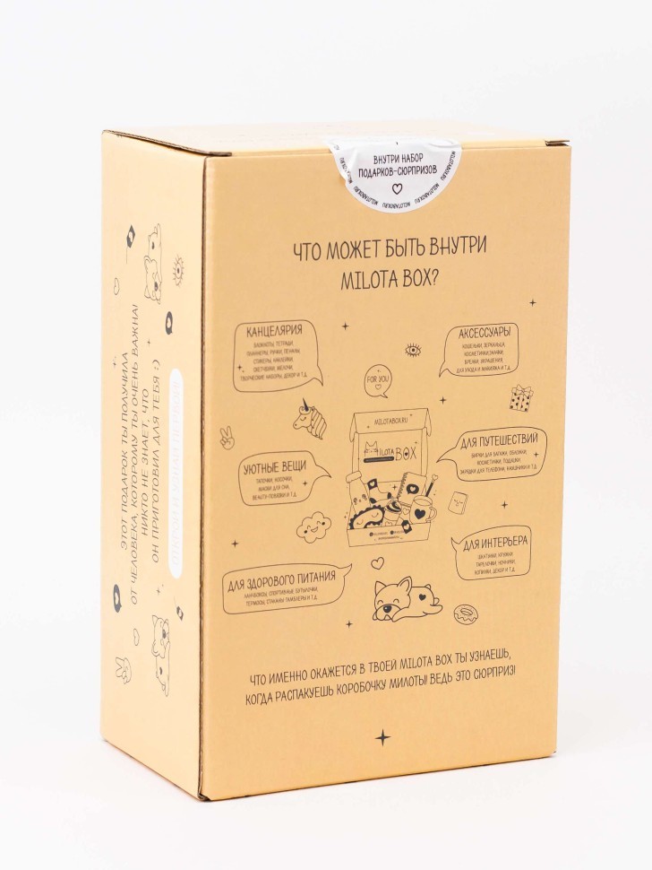 MilotaBox мини "Собачка Бокс"