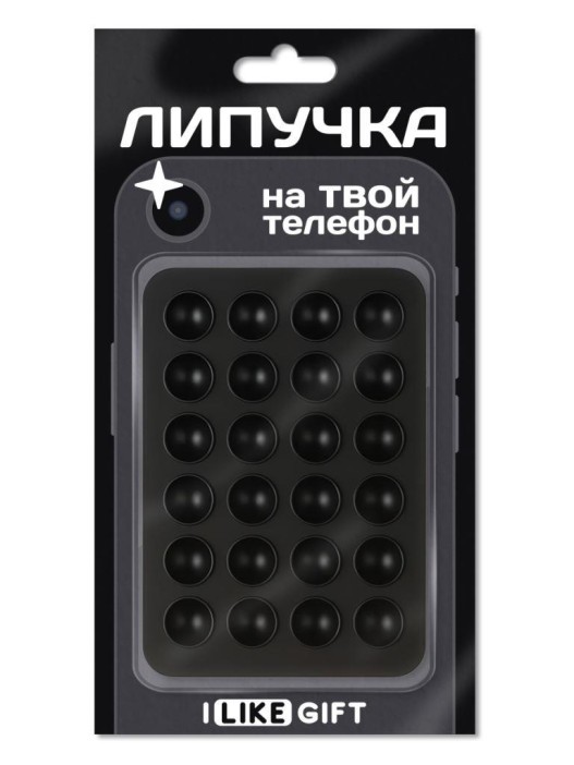 Присоска-липпер iLikeGift «Simple», black 