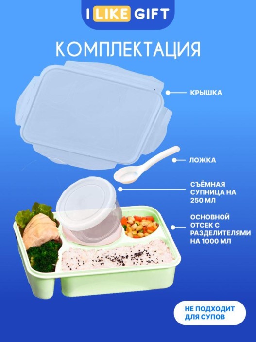 Ланчбокс &quot;Section&quot;, green (1000 мл) 