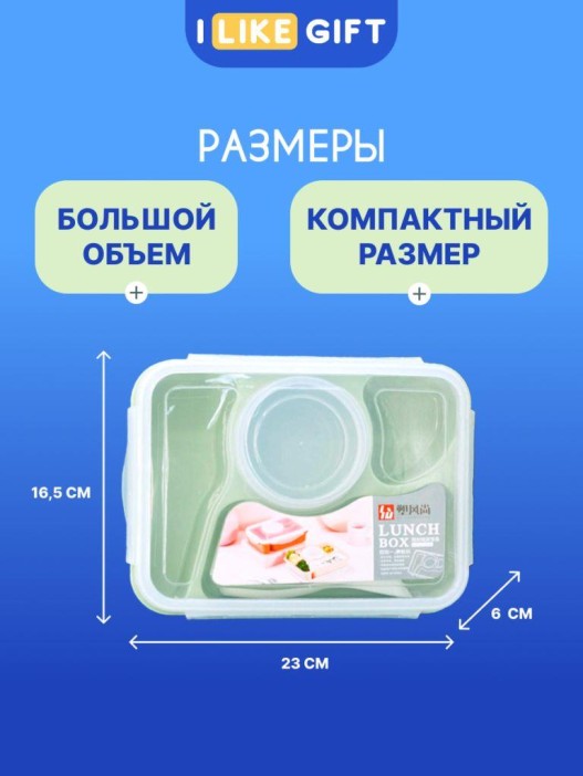 Ланчбокс &quot;Section&quot;, green (1000 мл) 
