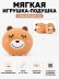 Мягкая игрушка-подушка с маской для сна "Капибара", коричневая (15*15*10см)