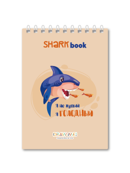Скетчбук DRAW ME! «Я не жуткий, я голодный», 14х20 см, плотность 100 гр