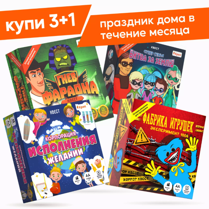 Новогодний набор квестов 4 шт &quot;Новогодние каникулы&quot;, 7+ 