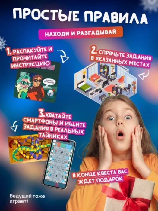 Новогодний набор квестов 4 шт &quot;Новогодние каникулы&quot;, 7+ 