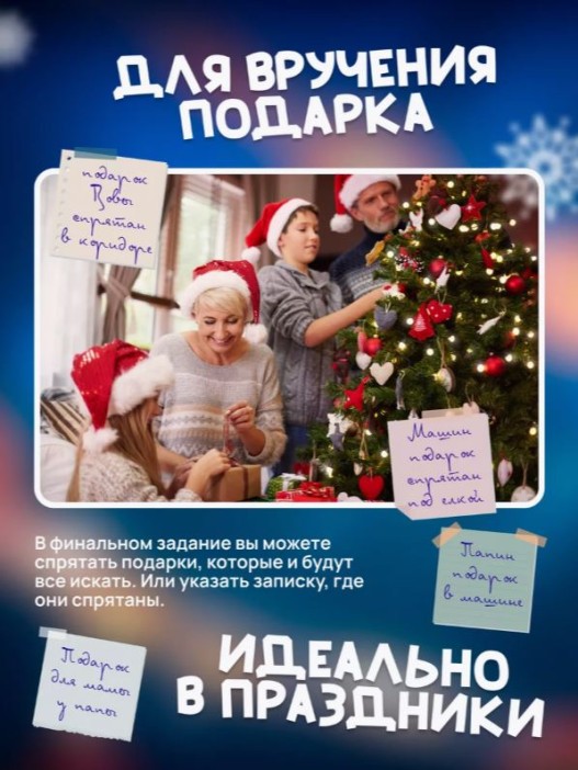 Новогодний набор квестов 4 шт &quot;Новогодние каникулы&quot;, 7+ 