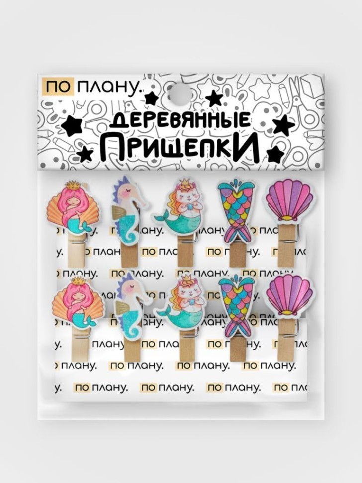 Прищепки ПО ПЛАНУ. "Mermaids", mix color