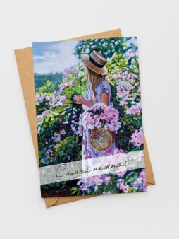 Набор открыток 5 шт. «Самой нежной», 10*15 см