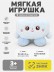 Мягкая игрушка (3+) "Милая", синяя, 15 см