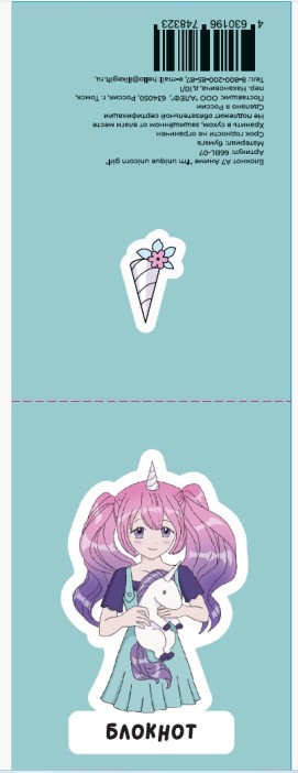 Блокнот А7 Аниме &quot;I&#039;m unique unicorn girl&quot; 