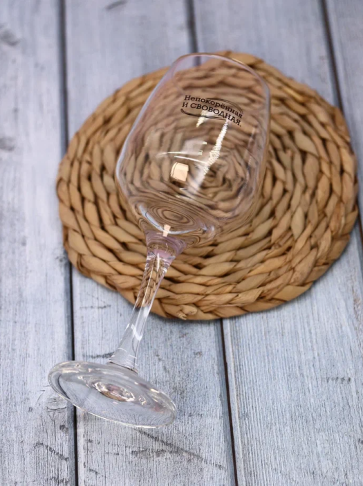 Бокал для вина Oh vine! &quot;Непокорённая и свободная&quot;, 400мл 