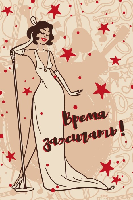 Набор открыток 5 шт. «Время зажигать», 10*15 см 