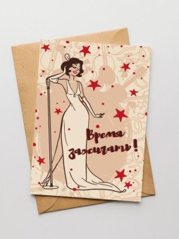 Набор открыток 5 шт. «Время зажигать», 10*15 см