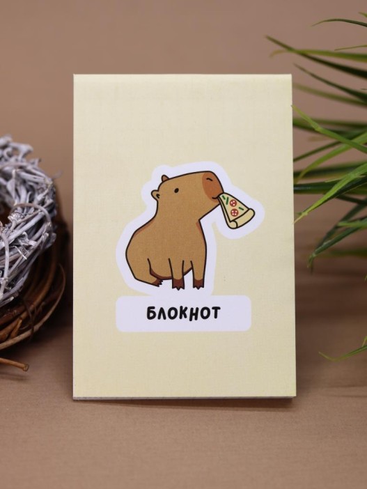 Блокнот А7 «Capybara pizza» 