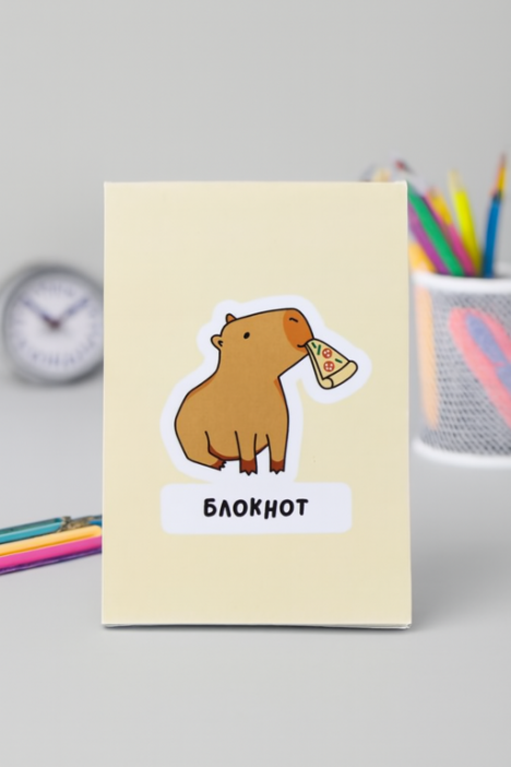 Блокнот А7 «Capybara pizza» 