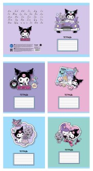 Тетрадь А5 "Kuromi Lifestyle", 18 л, линейка, обложка мел. картон + ВД-лак, mix
