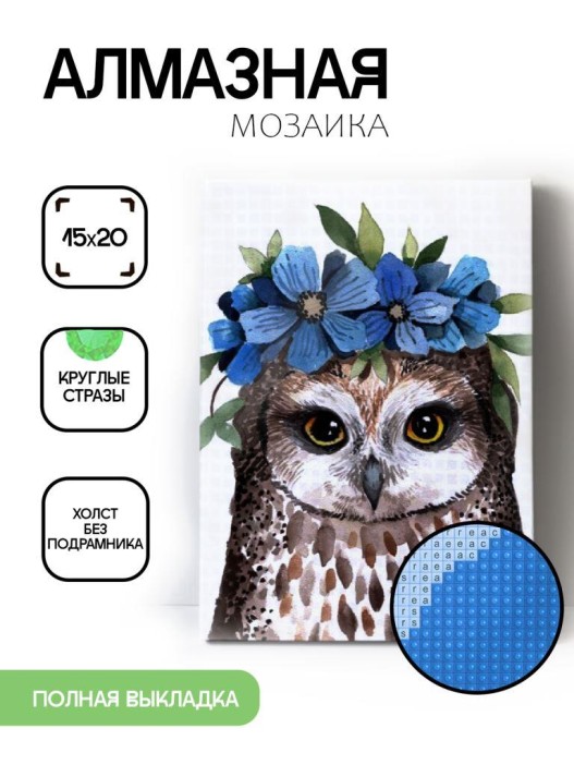 Алмазная мозаика без подрамника &quot;Сова с цветами&quot;, 15х20 см 