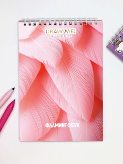 Скетчбук «Перья», 14х20 см, плотность 100 г