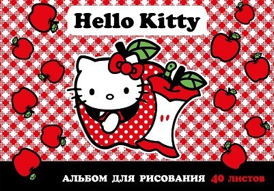 Альбом для рисования А4 "Хэллоу Китти", 40 л, на гребне, мел обложка 235 гр/м2