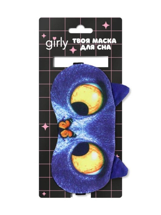 Маска для сна GIRLY "Кошачий глаз", темно-синяя 