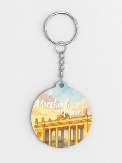Брелок ЭКО из дерева iLikeGift "Город Москва в сердце"