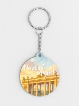 Брелок ЭКО из дерева iLikeGift "Город Москва в сердце"