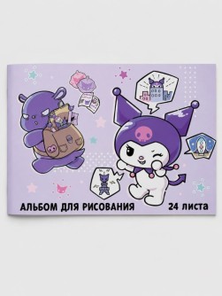 Альбом для рисования А4 "Kuromi", 24 листа на скрепке, обложка 190г/м2, блок офсет 100г/м2