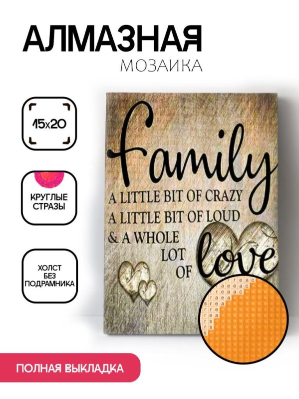 Алмазная мозаика без подрамника &quot;Надпись Family&quot;, 15х20 см 