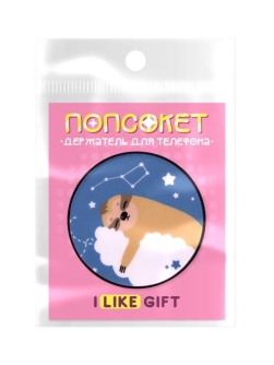 Попсокет iLikeGift "Ленивец", 4 см