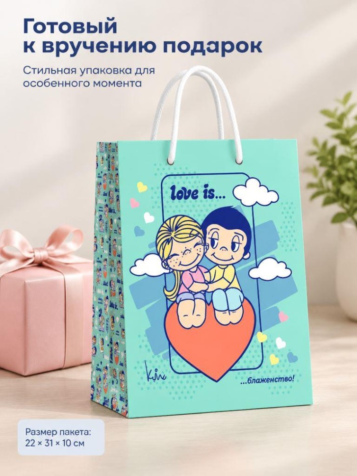 Пакет подарочный L 22*31*10см Love is..."Большой мятный с розовым"