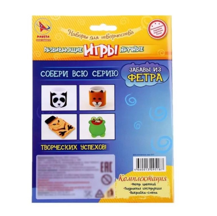 Набор игрушка своими руками &quot;ЗАБАВЫ из ФЕТРА - ЛЯГУШОНОК&quot; 