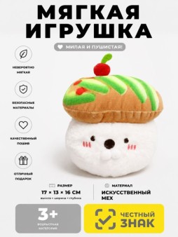 Мягкая игрушка (3+) "Суши - морской котик", коричневая, 17 см
