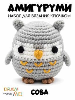 Набор для вязания крючком - амигуруми Draw me! "Сова", 6*6*6 см