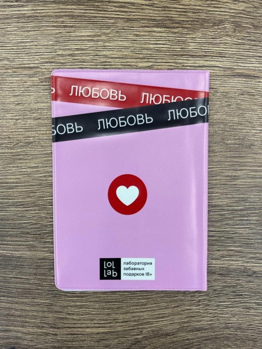 Обложка для паспорта LOL LAB  &quot;KPI на любовь&quot;, плотность 280 мкм 