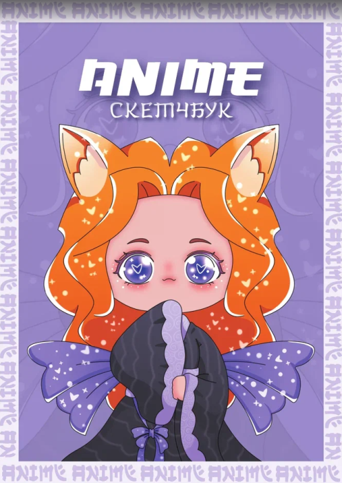 Блокнот на спирали «Fox», А6, плотность 100 гр 