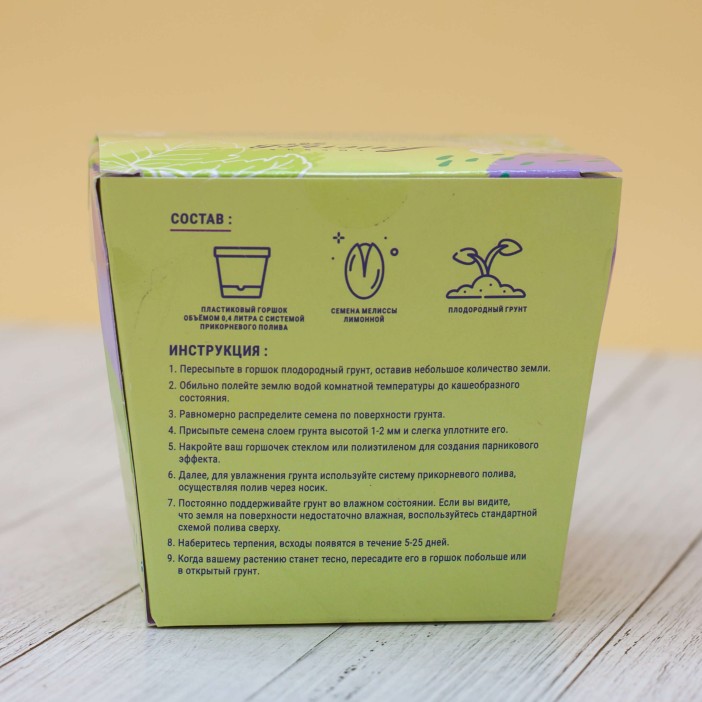 Набор для выращивания &quot;Тысяча листьев&quot;, &quot;Мелисса лимонная&quot; 