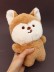 Мягкая игрушка &quot;Shiba-inu tongue&quot;, brown, 20 см 