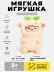 Мягкая игрушка (3+) "Милая овечка" зеленая, 20 см
