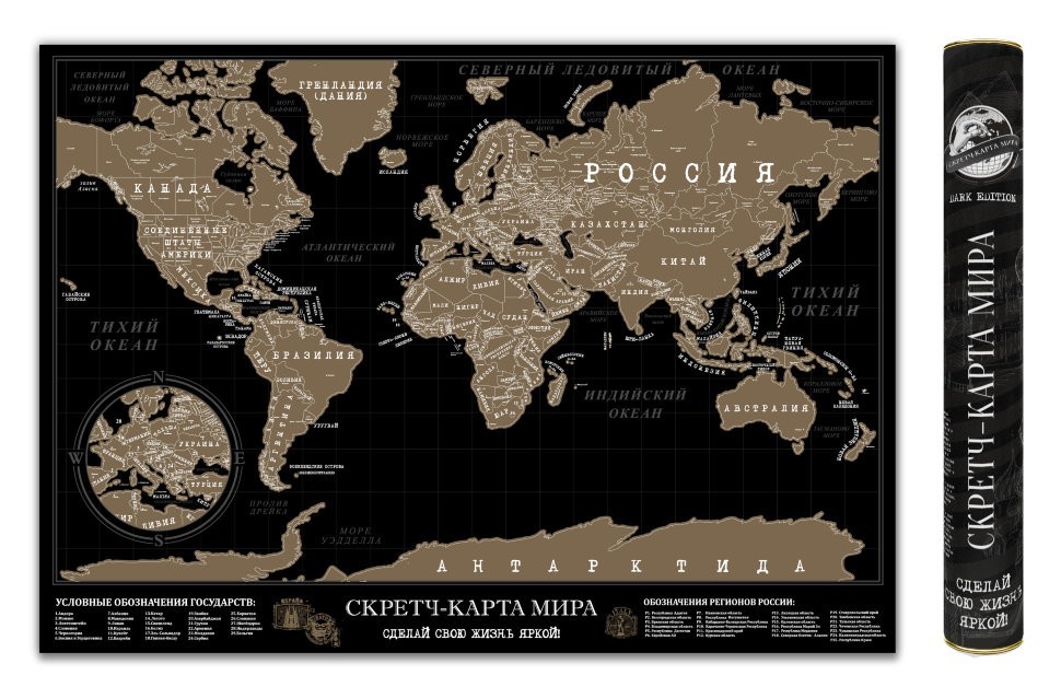 Скретч-карта мира Black Edition