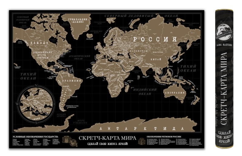 Скретч-карта мира Black Edition 