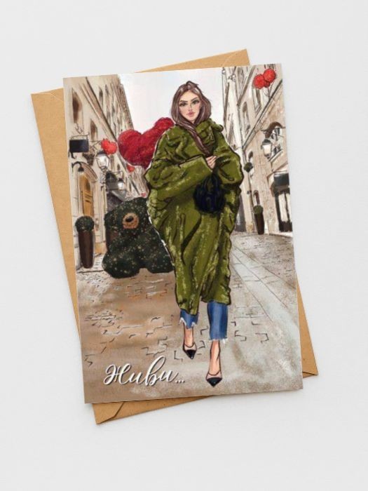 Набор двойных открыток 5 шт. «Живи с блеском в глазах», 10*15 см 