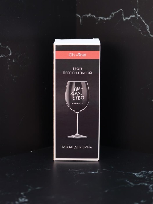 Бокал для вина Oh vine! &quot;Лидерство и легкость&quot;, 400мл 