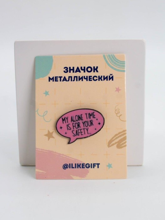 Значок &quot;My alone time is your safety&quot; 